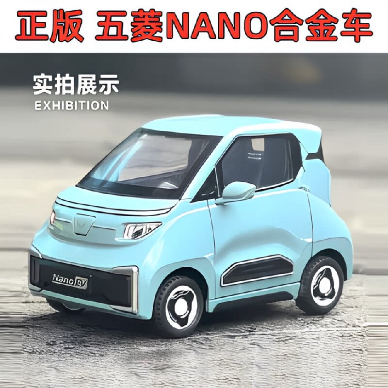 正版五菱NanoEV合金汽车模型乐享回力声光玩具仿真车摆件收藏礼品