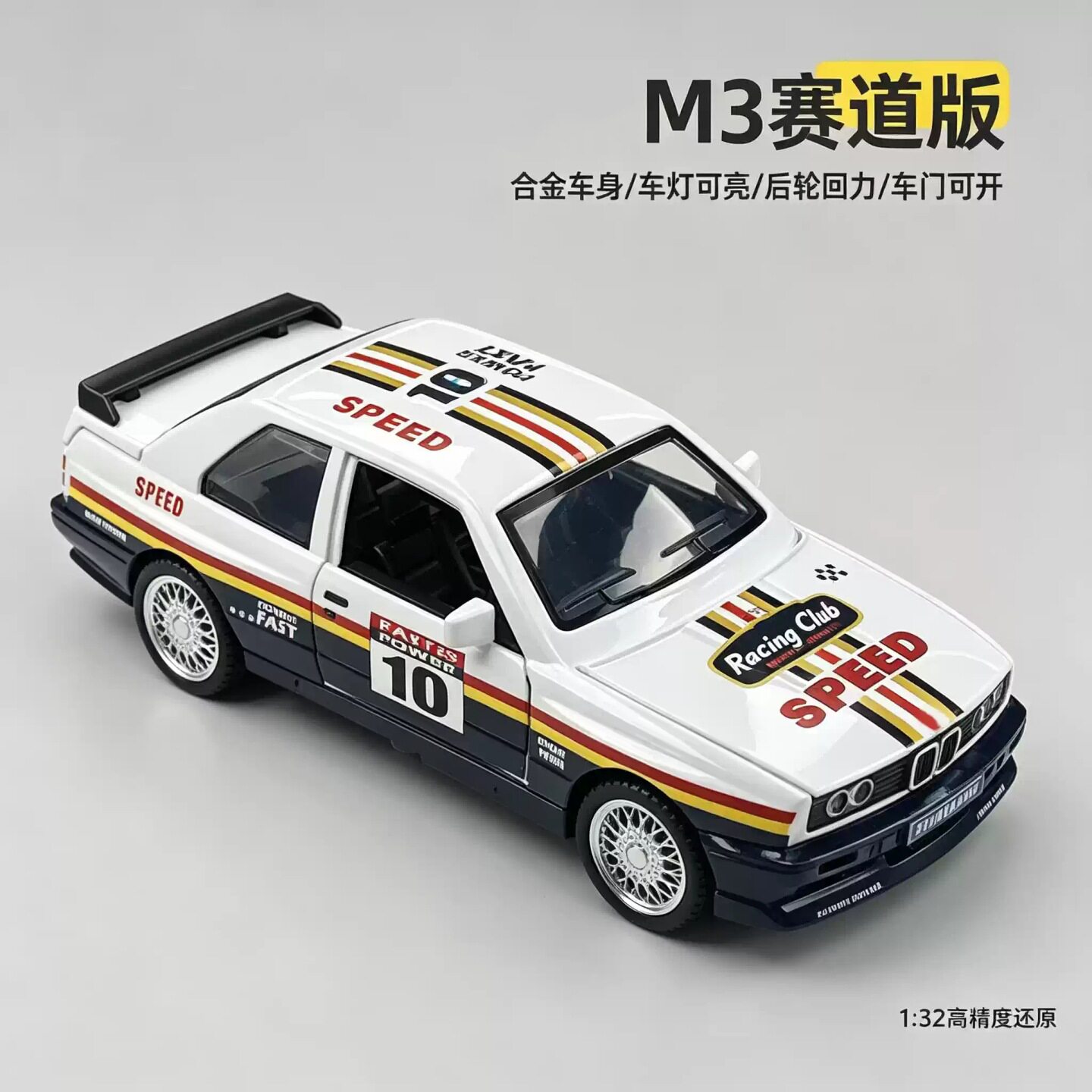 美霸1:32宝马m3涂装版合金汽车模型仿真出租跑车摆件儿童玩具礼物