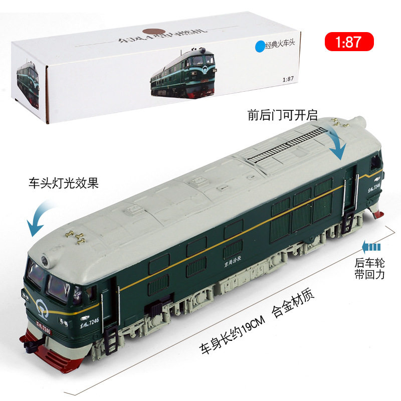 升辉1:87东风内燃机车老式火车头合金模型回力声光玩具车摆件收藏