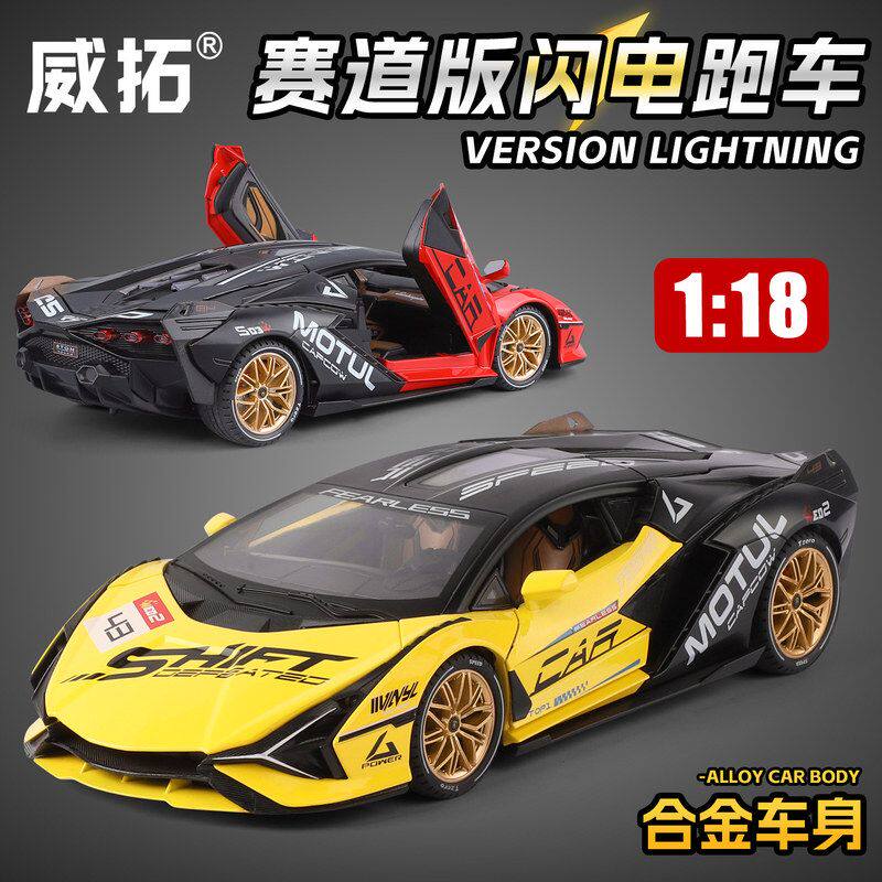 1:18赛道版兰博闪电合金车模回力声光专属动感拉花模型店旗舰展品