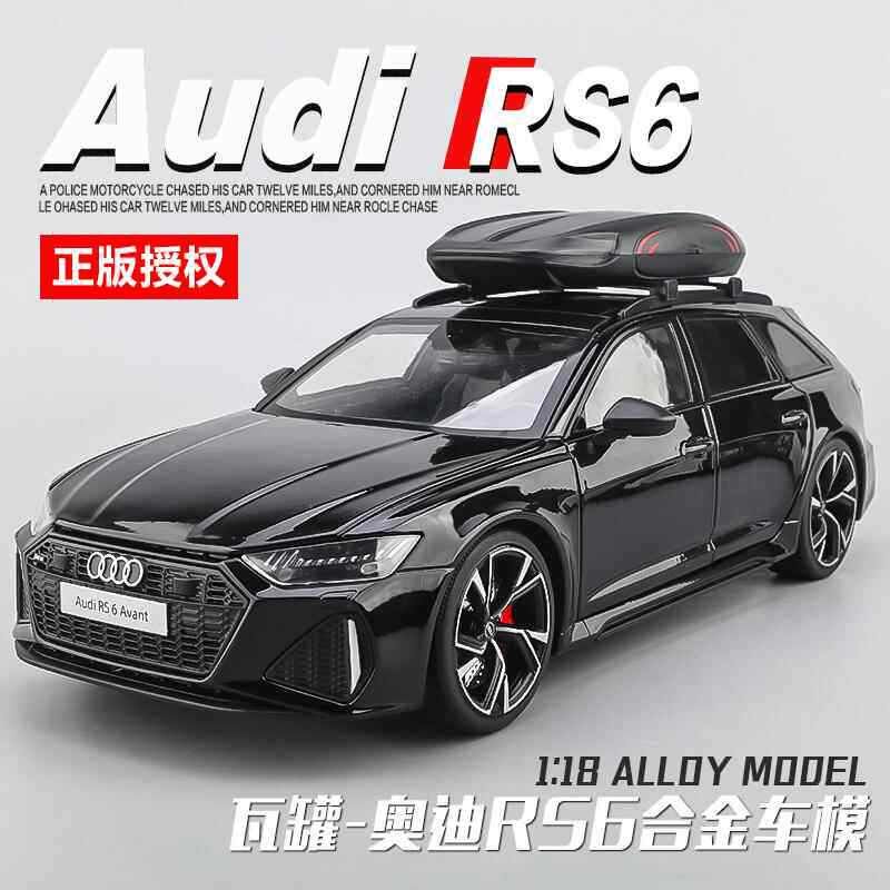 1:18奥迪RS6瓦罐车合金汽车模型仿真跑车摆件儿童玩具礼物男收藏