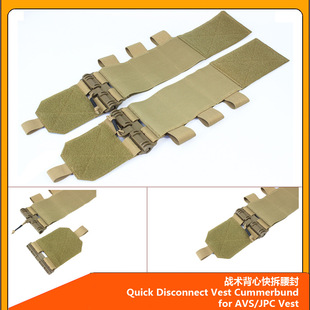 户外战术背心机能快拆腰封FCSK侧围腹带弹匣袋JPC弹力扩展模块