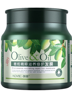 黛维莉700g修护发膜黛维莉