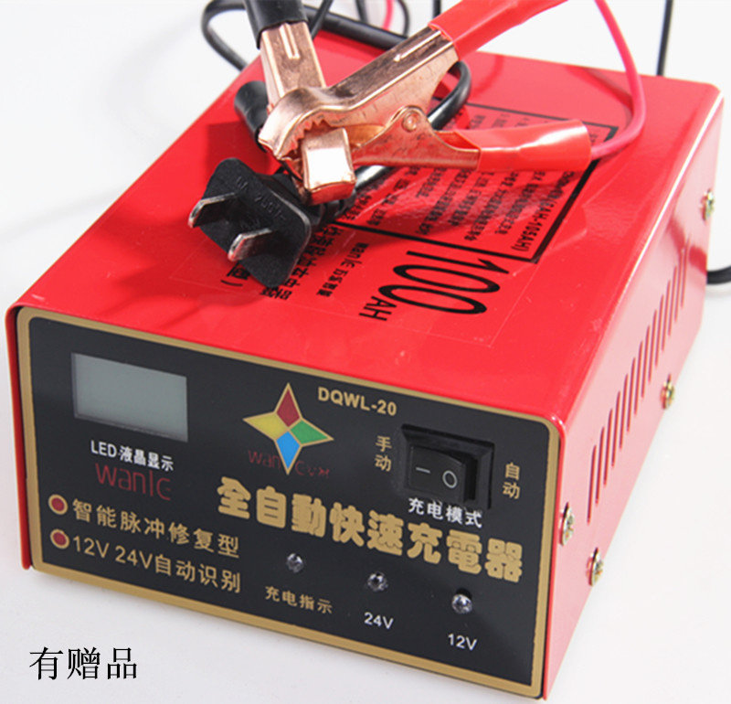 万乐新款DQWL-电瓶器智能汽其它汽车电子用品