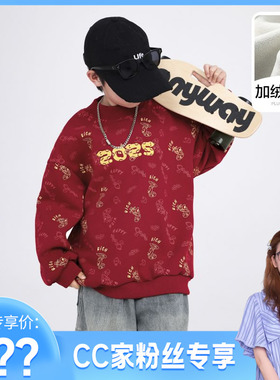 CC家CC 男大童秋冬红色蛇年本命年加绒卫衣K244WY5151