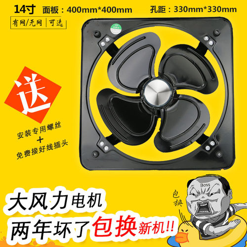 强力排气扇大风力工业铁质窗台