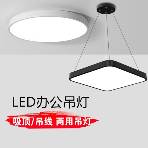 led超薄正方形办公室书房吸顶灯