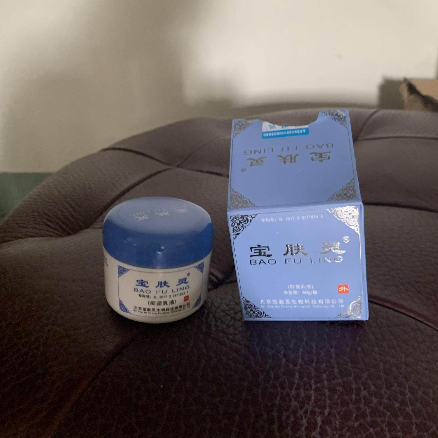 正宗宝肤灵乳膏液厂家直发皮肤外用蚊虫叮咬清凉蛇油膏家中常备,美容护肤/美体/精油,身体乳/霜,淘宝优惠券,粉丝福利购,淘宝优惠卷