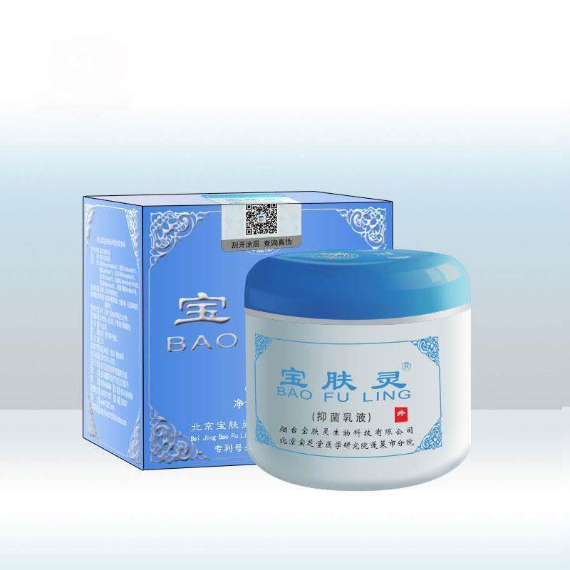北京宝肤灵抑滋生乳液60克正品蚊虫叮咬蛇油祛痒膏皮肤外用滋润乳,美容护肤/美体/精油,身体乳/霜,淘宝优惠券,粉丝福利购,淘宝优惠卷