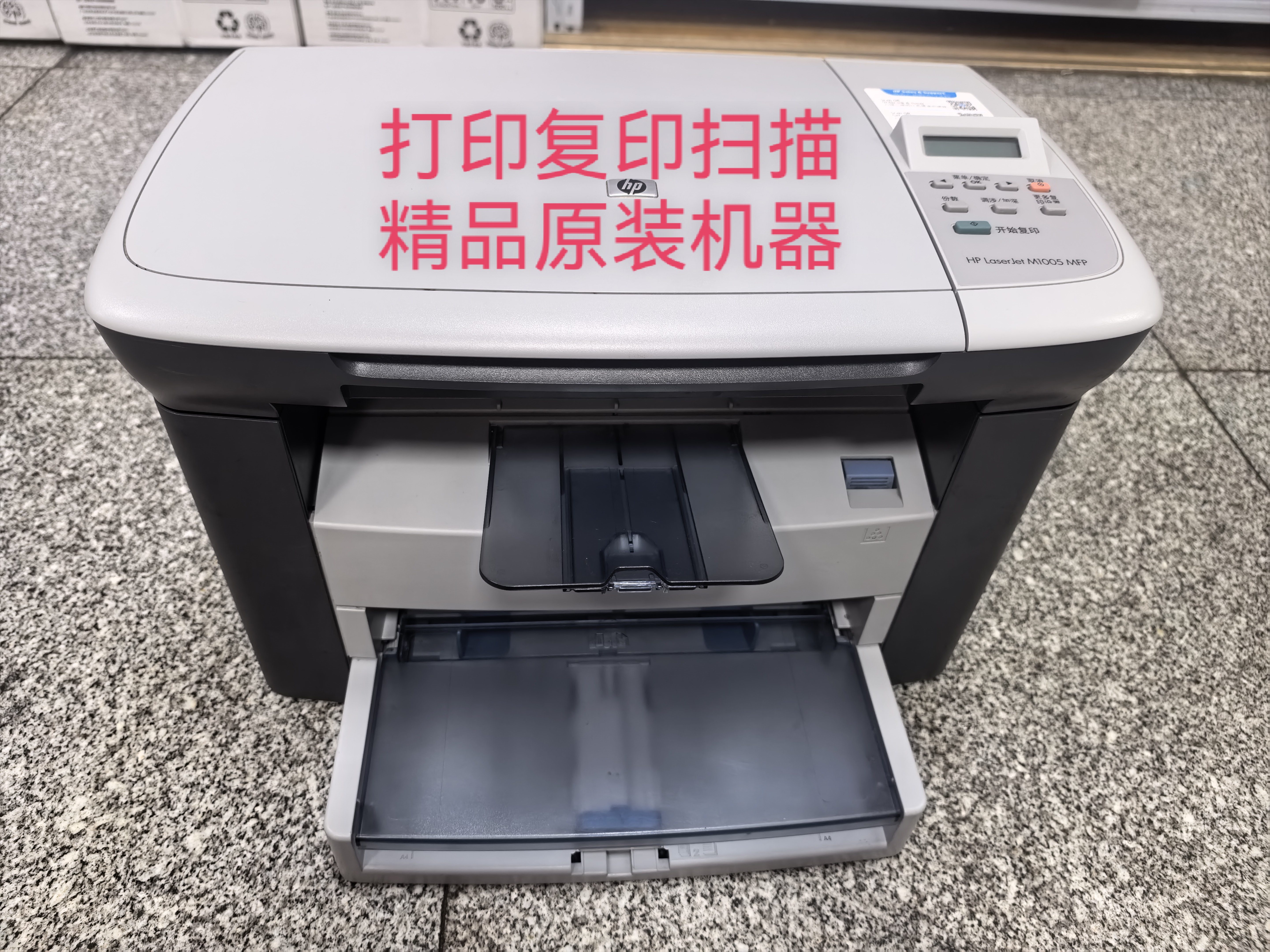二手惠普M1005黑白激光打印激光打印机