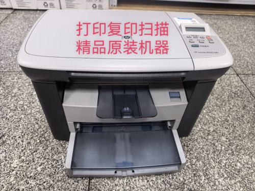 二手惠普M1005黑白激光打印机复印扫描一体机办公和家用首选