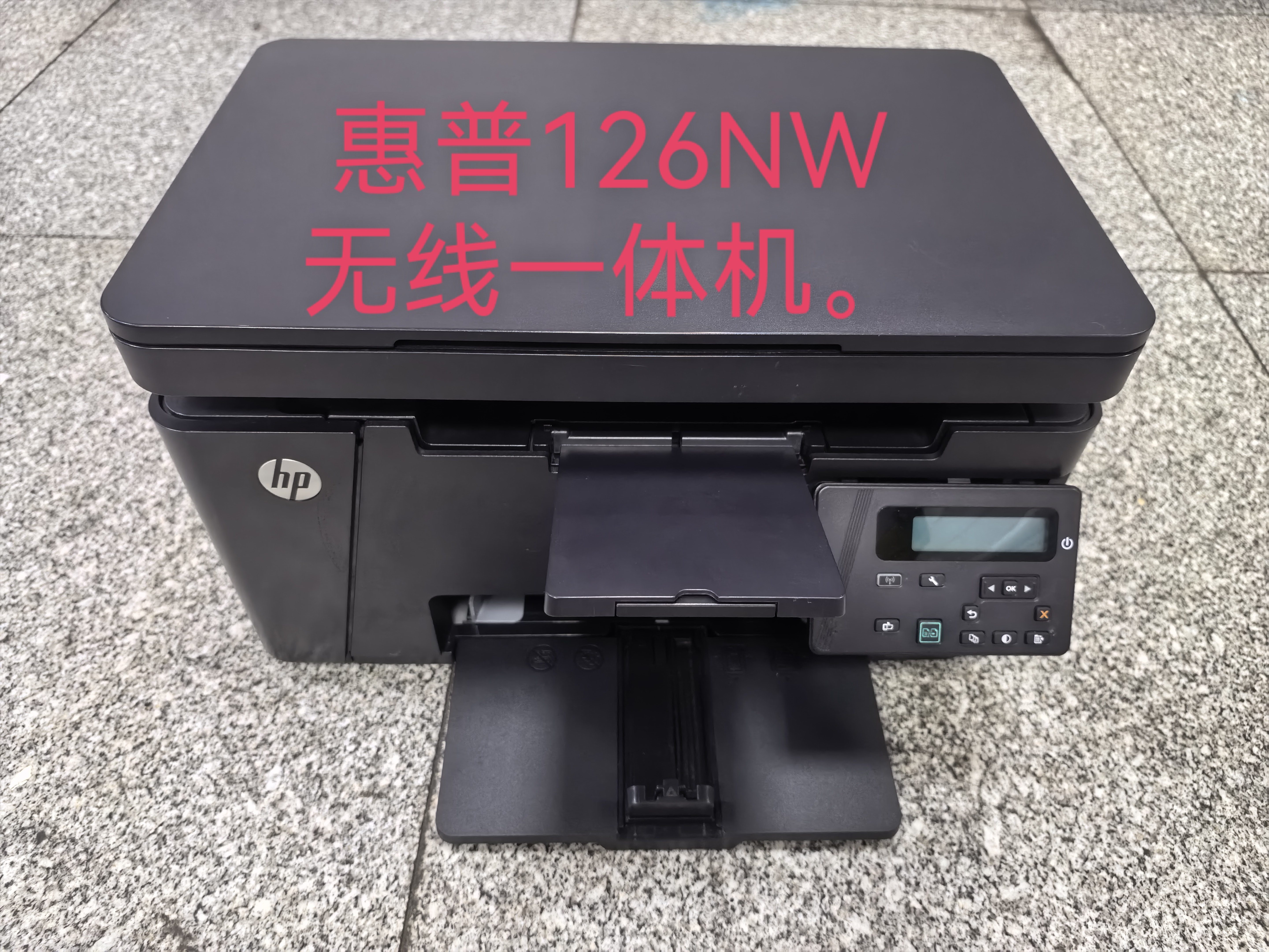 精品9新惠普M126nw黑白激光多功能双面打印连续复印件扫描一体机