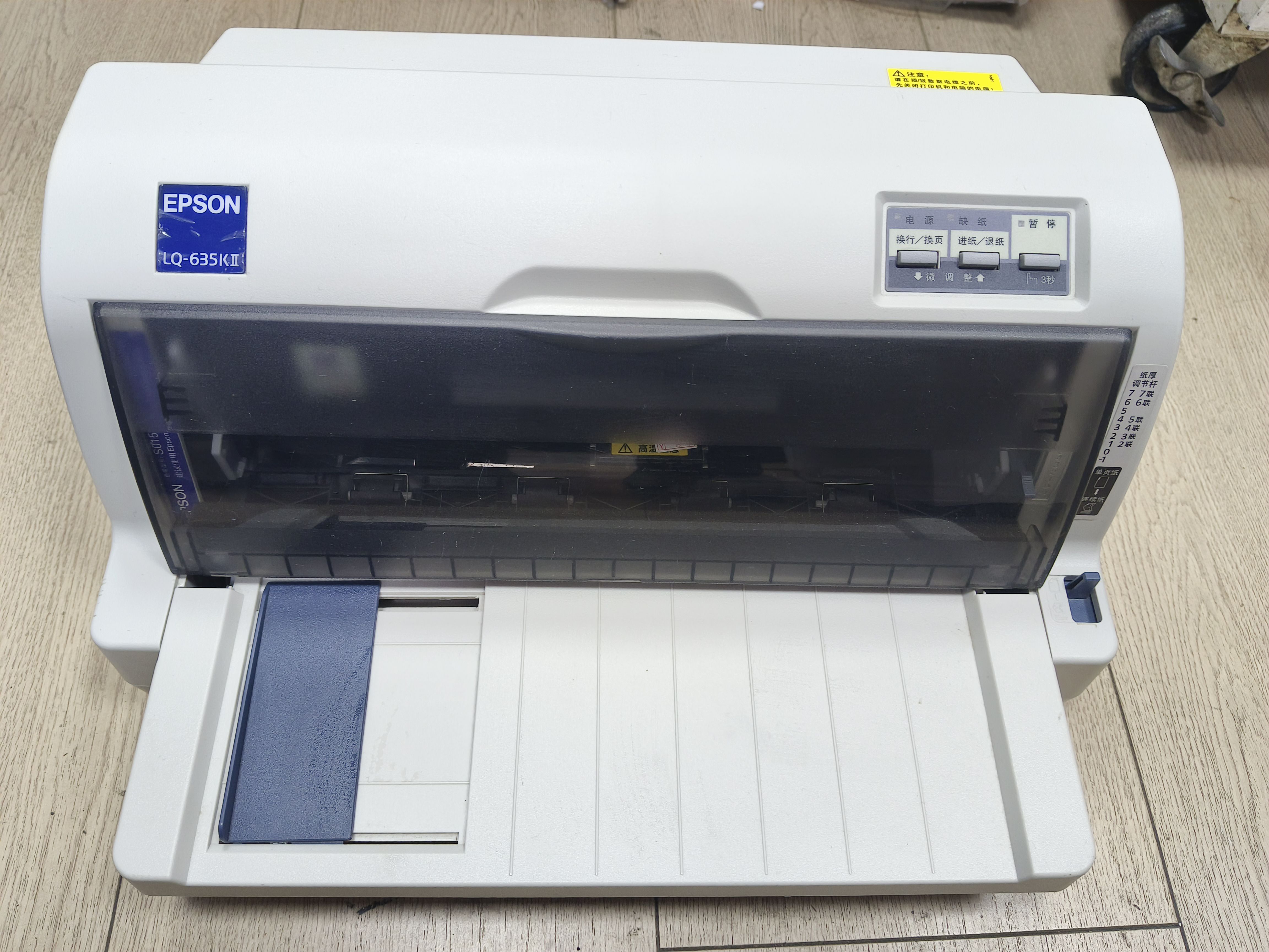 原装爱普生635k2票据针式打印机送货单出入库单打印机