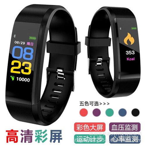 热销ID115plus彩屏智能手环运动计步心率血压睡眠健康监测防水
