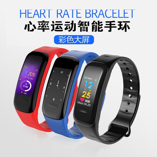 心率彩屏防水智能提醒睡眠手环