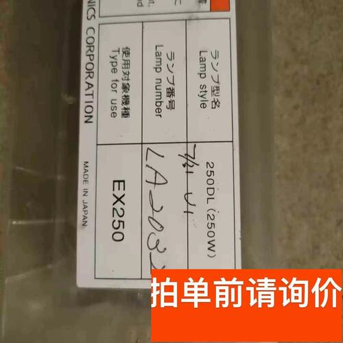 议价库成原装HOYA紫外线灯 250DL 点光源 UV机