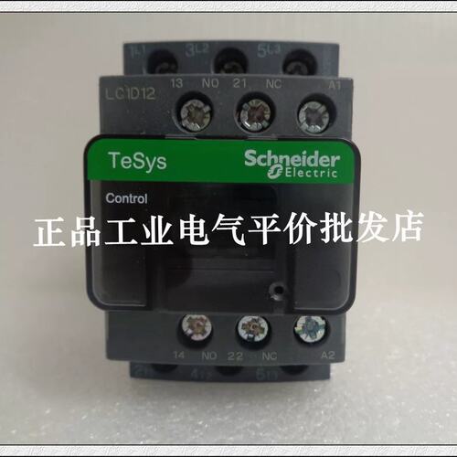 议价正品 LC1D12MD/LC1D12MDC 直流接触器 12A DC220V控制线圈