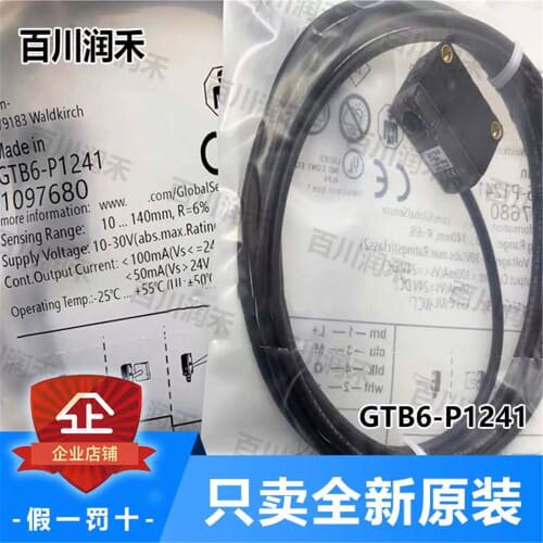 议价德国GTB6-P1241光电开关漫反射GTB6-F2411V正品维修议价