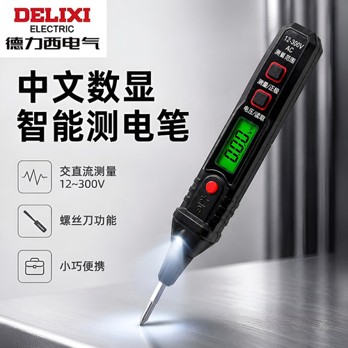 德力西27S数显中文测电笔12-300V