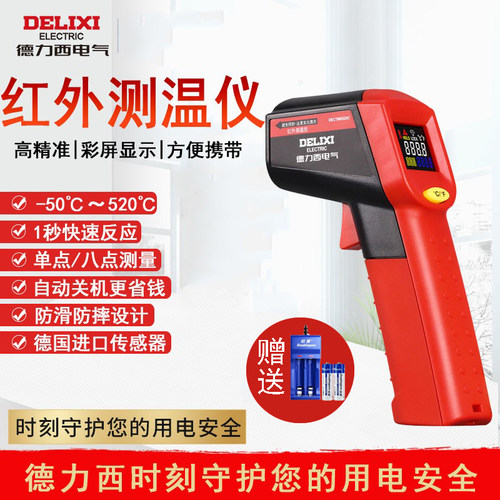 德力西电气激光测温仪DECTMM520C