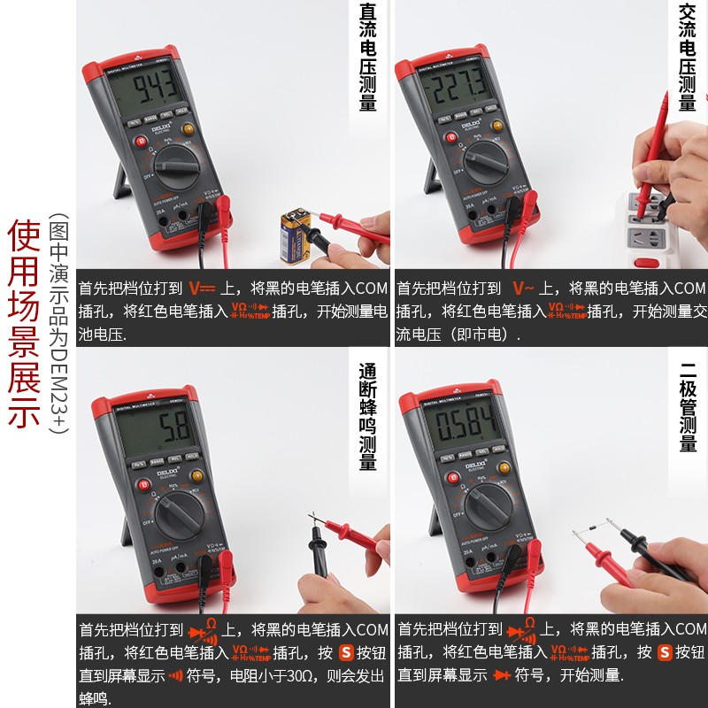 DELIXI ELECTRIC DE11+12+22+23+ 디지털 전문 멀티미터 홈 지능형 화상 방지 백라이트 디지털 디스플레이