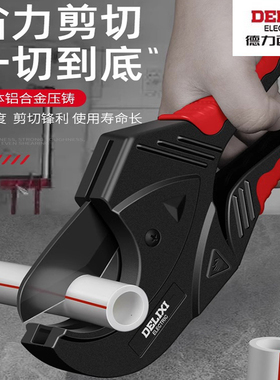 德力西ppr水管剪刀42mmpvc割刀切管器专业热熔机pe管子剪管刀快剪