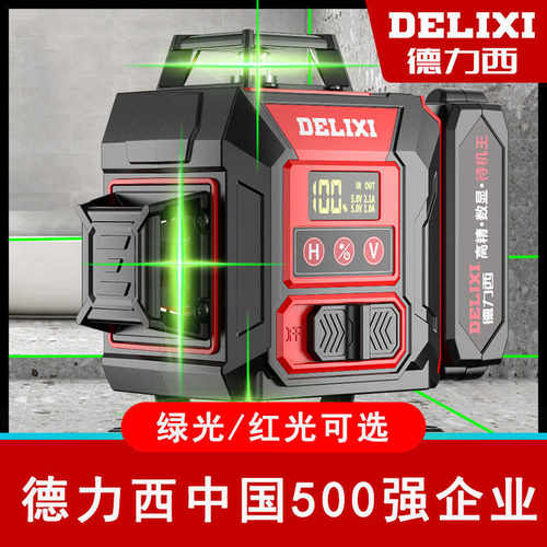 德力西红光激光水准仪红外线水平仪高精度强光细线平水仪户外室外