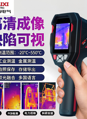 德力西管道电力数码红外热成像仪地暖测温PCB热像仪工业维修测温
