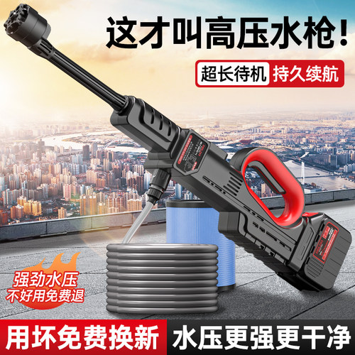 德力西电气洗车锂电高压水枪家用