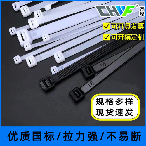 大码尼龙塑料扎带卡扣强力束线带绳电线捆绑带固定器自锁式扎线带