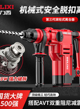 德力西1680W电锤电镐多功能冲击钻混凝土大功率家用双用重型离合