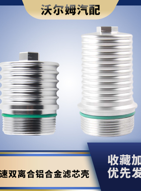 适用大众奥迪通用散热壳解决漏油DSG7速双离合变速箱铝合金滤芯壳