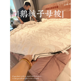 LIBON白鹅绒大朵鹅绒被子母双生被蓬松温暖95%绒子四季双人羽绒被