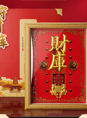 实木财库守护相框桌面摆件聚财纳福家居客厅办公室桌面吉祥摆台