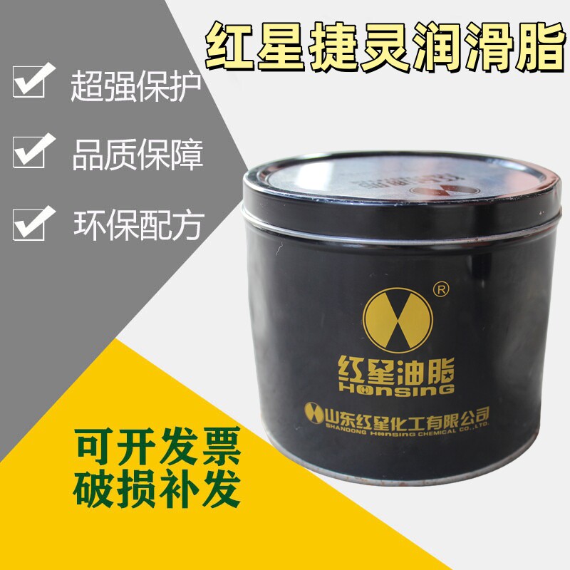 红星捷灵高温高速轴承脂专用脂