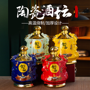 景德镇陶瓷酒坛子双龙戏珠空酒瓶酒壶家用密封白酒罐摆件泡酒灌
