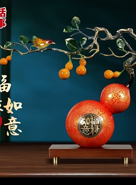 柿柿如意铜葫芦摆件乔迁新婚礼物