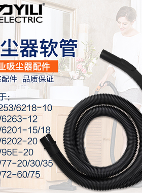 亿力6263 77 72 吸尘器配件管子软管吸尘螺纹管通用加长管5米10米