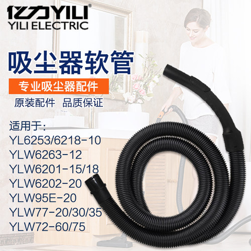 亿力吸尘器配件管子螺纹通用加长