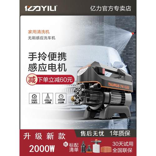 4421亿力高压洗车机水泵清洗机