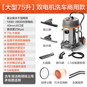 亿力YLW72 60洗车店工业酒店商用吸尘器干湿两用大功率吸尘吸水机