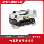 洁普斯V6手提式 便携家用洗车机高压洗车机全铜感应电机清洗机神器