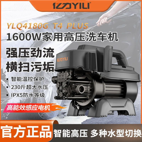 亿力1600W手提空调洗车机