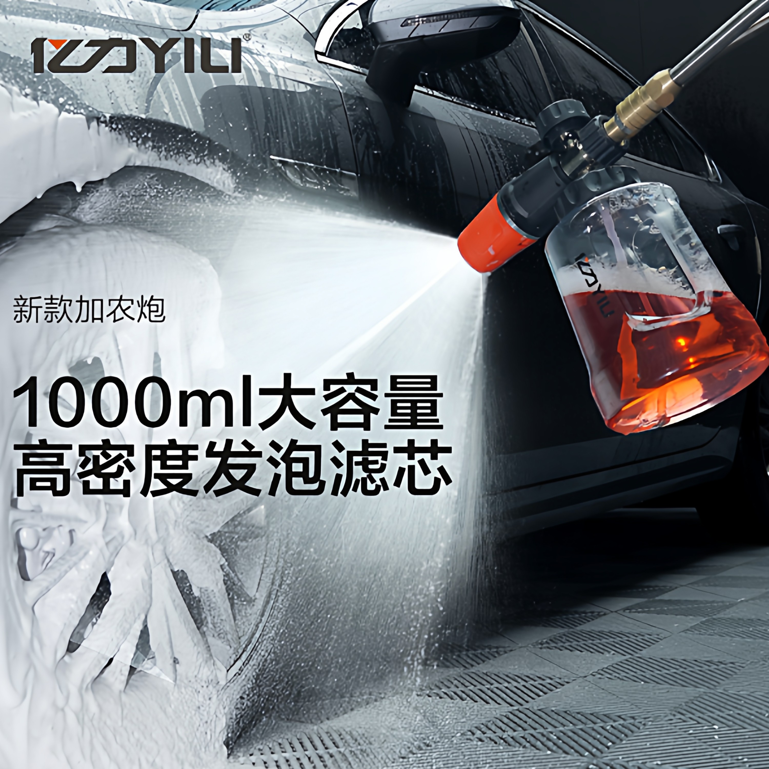 亿力洗车喷壶pa壶泡沫喷壶高压洗车机家用水枪头专用发泡打泡神器,汽车用品/电子/清洗/改装,洗车喷壶,淘宝优惠券,粉丝福利购,淘宝优惠卷