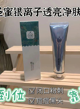 圣蜜深层清洁排毒保湿去老废角质