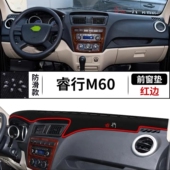 长安睿行M60专用汽车前台铺垫毯布中控仪表工作台防晒遮阳避光垫