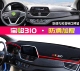 宝骏310汽车前台铺垫毯布310W中控仪表工作台防晒遮阳隔热避光垫