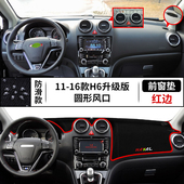 专用于哈佛H6中控仪表台避光垫哈佛H6改装 内饰防晒遮阳垫工作台垫