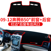 T33前台反光中控仪表工作台防晒避光垫 饰T77 一汽奔腾B50 B70改装