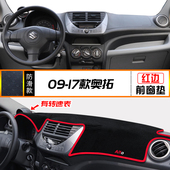 长安铃木新老奥拓快乐王子汽车改装 内饰用品中控仪表台防晒避光垫